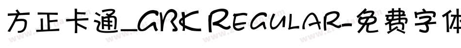 方正卡通_GBK Regular字体转换